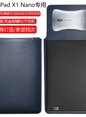 联想ThinkPad X1 Nano 2022 13英寸电脑保护套笔记本内胆包皮质电脑袋轻薄皮套防泼水收纳袋配件手拿包轻便