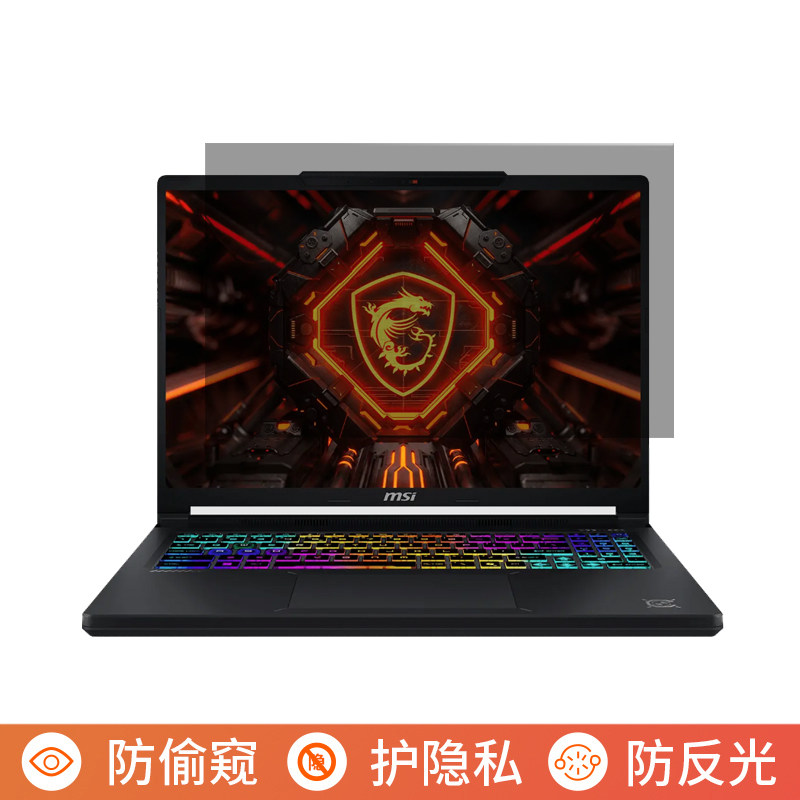 微星神影16 Max 2026 16英寸电脑防窥膜笔记本屏幕保护膜免贴可拆卸防偷窥膜防窥屏防反光遮挡板显示器挡窥片