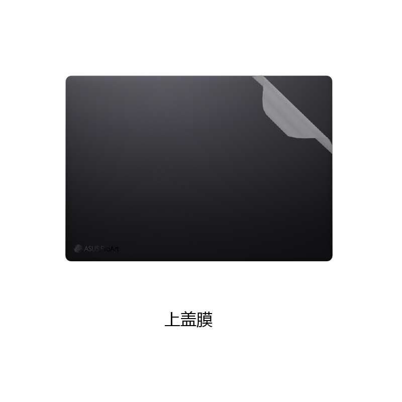 华硕ProArt创16 2025 16英寸电脑贴纸笔记本电脑机身膜外壳保护贴膜全套键盘膜屏幕膜不留胶装饰抗磨损配件