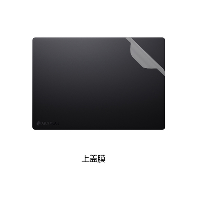华硕ProArt创16 2025 16英寸电脑贴纸笔记本电脑机身膜外壳保护贴膜全套键盘膜屏幕膜不留胶装饰抗磨损配件