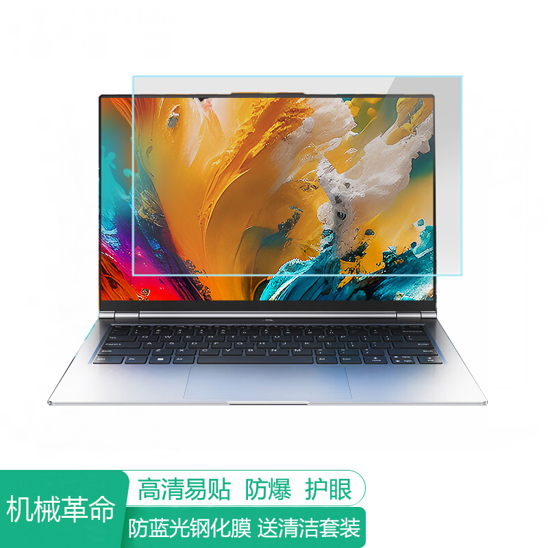 机械革命Code10 AI 15.3英寸电脑屏幕保护膜防蓝光笔记本贴膜保护屏膜显示器防反光膜抗蓝光钢化膜高清磨砂