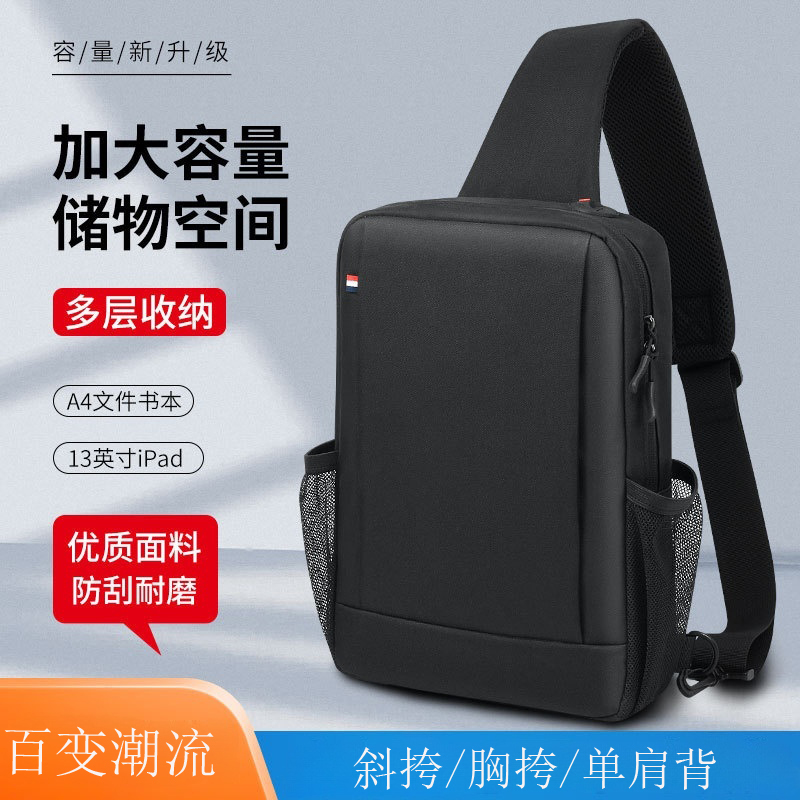 荣耀平板GT Pro 12.3英寸电脑包专用背包斜挎男收纳袋外出携带包防摔防泼水减震单肩骑行跑步胸包大容量旅行