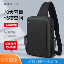 三星S10 Ultra 14.6英寸平板电脑包专用背包斜挎男收纳袋外出携带包防摔防泼水减震单肩骑行跑步胸包大容量