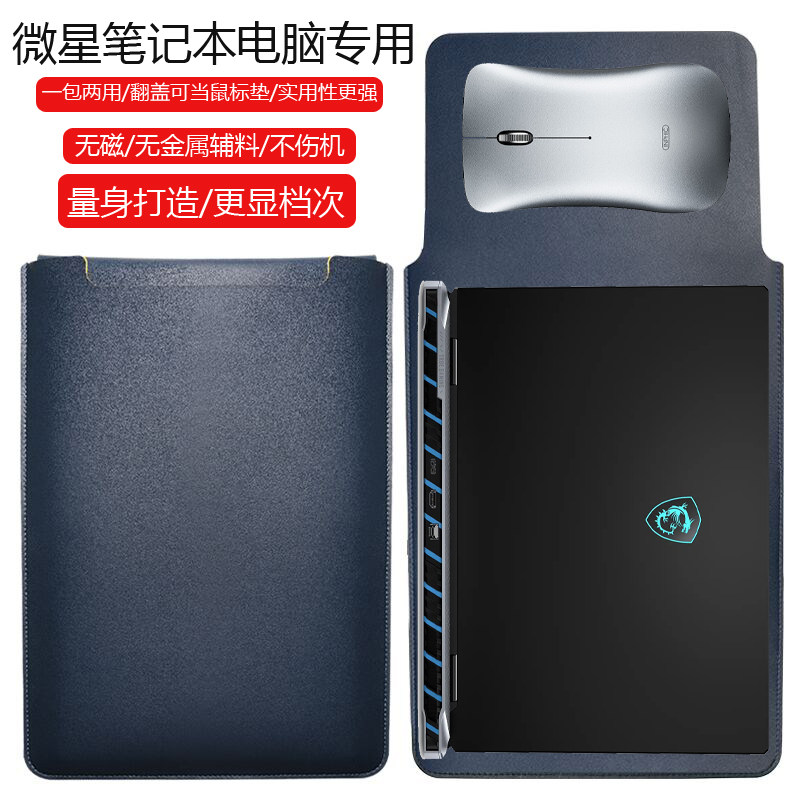 微星泰坦18 Ultra 2026 18英寸电脑保护套笔记本内胆包皮质电脑袋轻薄皮套防泼水收纳袋配件手拿包防刮商务