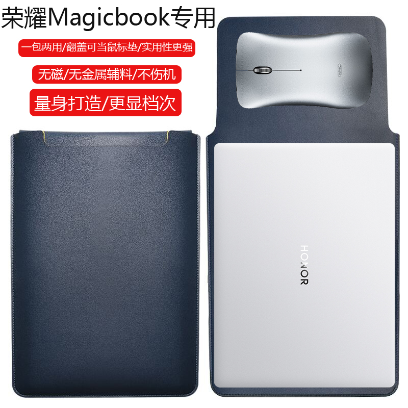 荣耀X14Plus202414英寸保护套