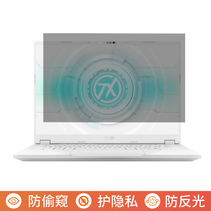 华硕天选Air 2026 14英寸电脑防窥膜笔记本屏幕保护膜免贴可拆卸防偷窥膜防窥屏防反光遮挡板显示器挡窥