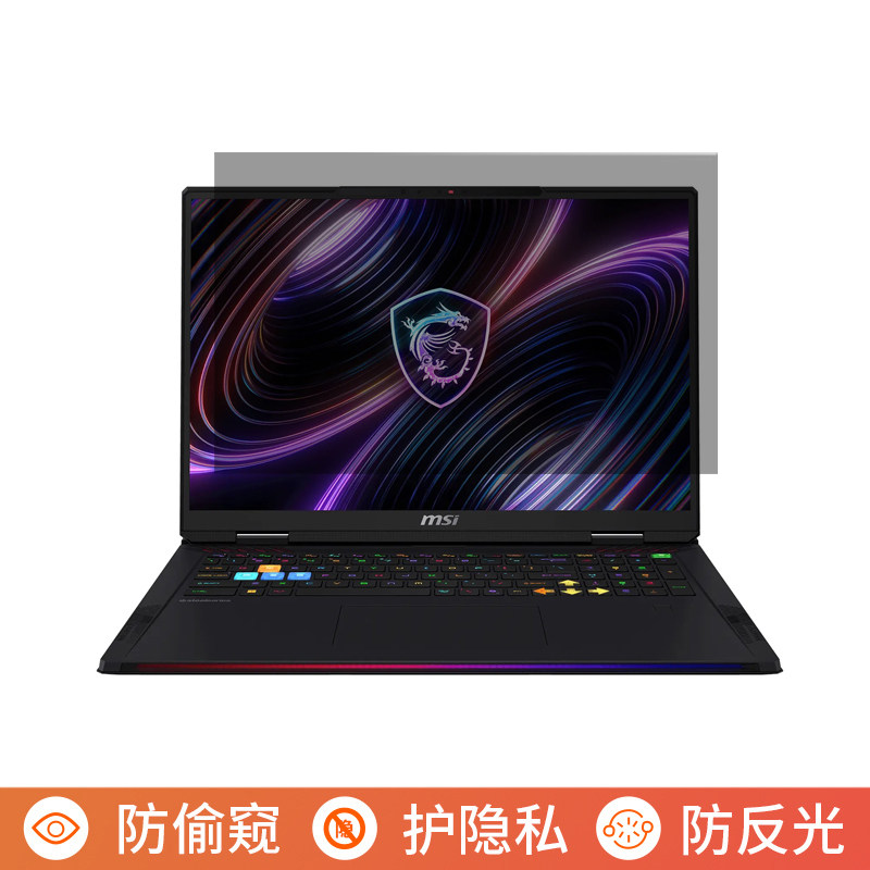 微星泰坦18 Ultra 2026 18英寸电脑防窥膜笔记本屏幕保护膜免贴可拆卸防偷窥膜防窥屏防反光遮挡板挡窥片