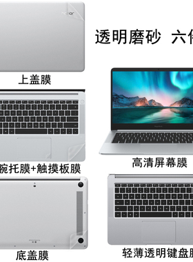 适用荣耀magicbookpro贴纸华为16寸V14笔记本电脑外壳保护膜全套