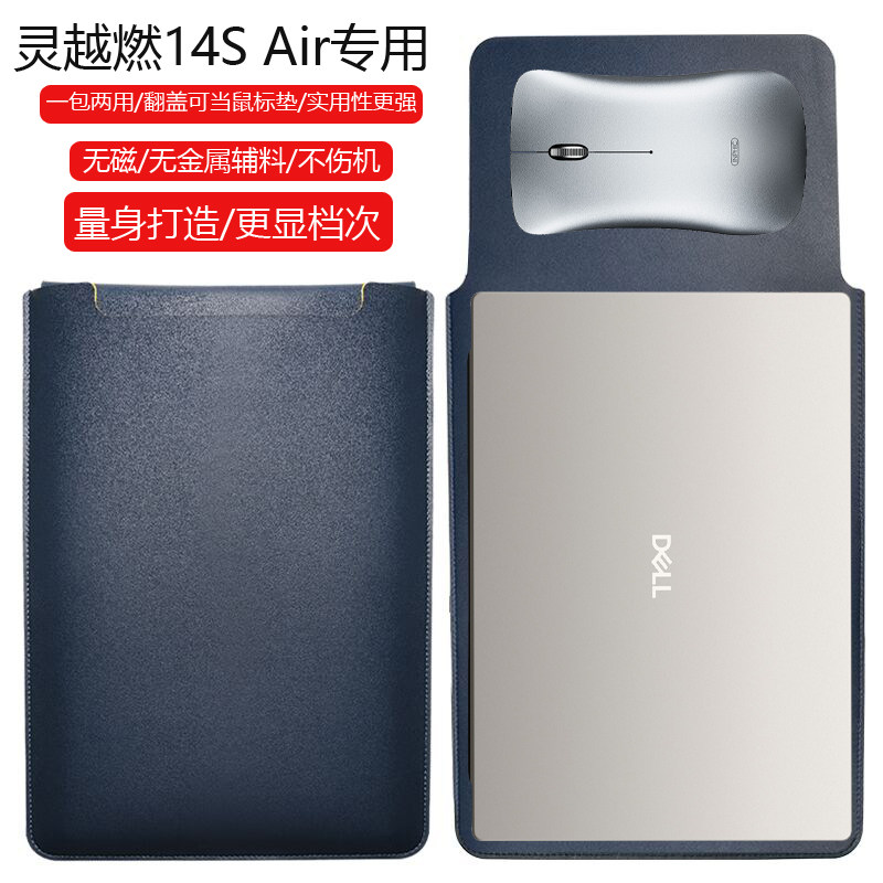 戴尔灵越燃14S Air新款14英寸电脑保护套笔记本内胆包皮质电脑袋轻薄皮套防泼水收纳袋配件手拿包轻便商务