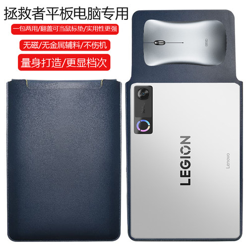 联想拯救者Y700无极AI游戏平板8.8英寸电脑保护套笔记本内胆包皮质电脑袋轻薄皮套防泼水收纳袋手拿包配件