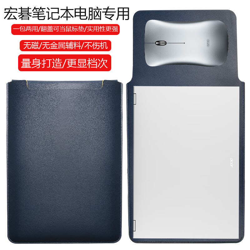 宏碁A550笔记本电脑二合一平板13英寸保护套内胆包皮质电脑袋轻薄皮套防泼水收纳袋配件手拿包轻便防刮男女