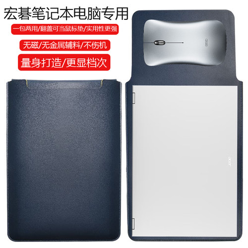 宏碁A550笔记本电脑二合一平板13英寸保护套内胆包皮质电脑袋轻薄皮套防泼水收纳袋配件手拿包轻便防刮男女
