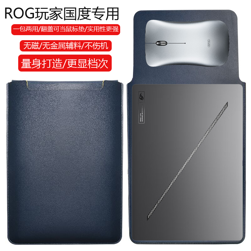 ROG幻16Air 16英寸专用电脑保护套笔记本内胆包皮质电脑袋轻薄皮套防泼水收纳袋配件手拿包男女商务