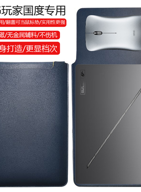 ROG幻16Air 16英寸专用电脑保护套笔记本内胆包皮质电脑袋轻薄皮套防泼水收纳袋配件手拿包男女商务