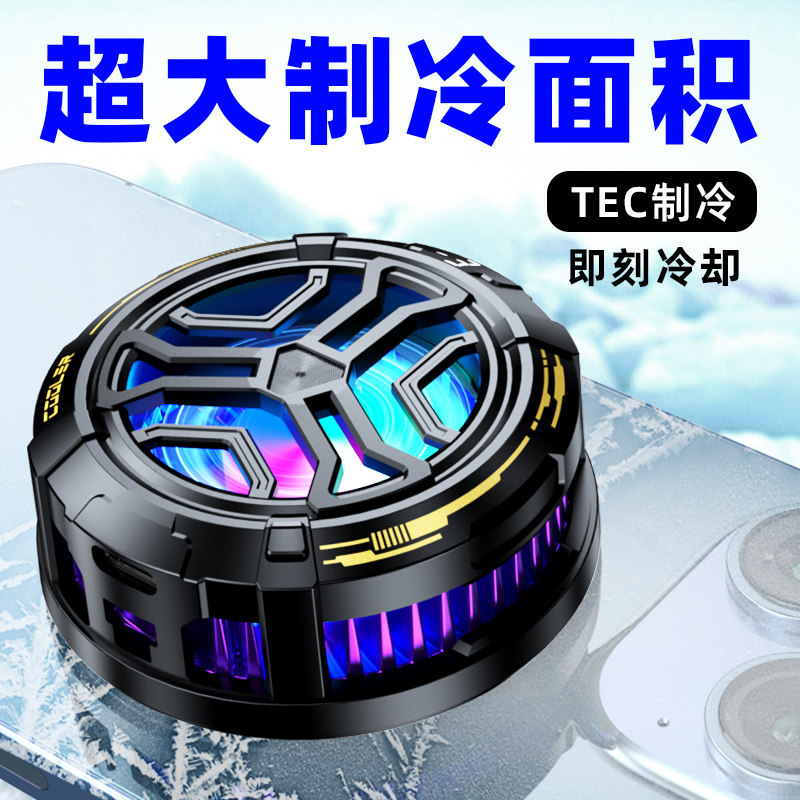 华为Mate 50游戏手机散热器磁吸直播吃鸡王者神器降温静音风扇冰封制冷半导体背夹式电竞手游外设通用配件