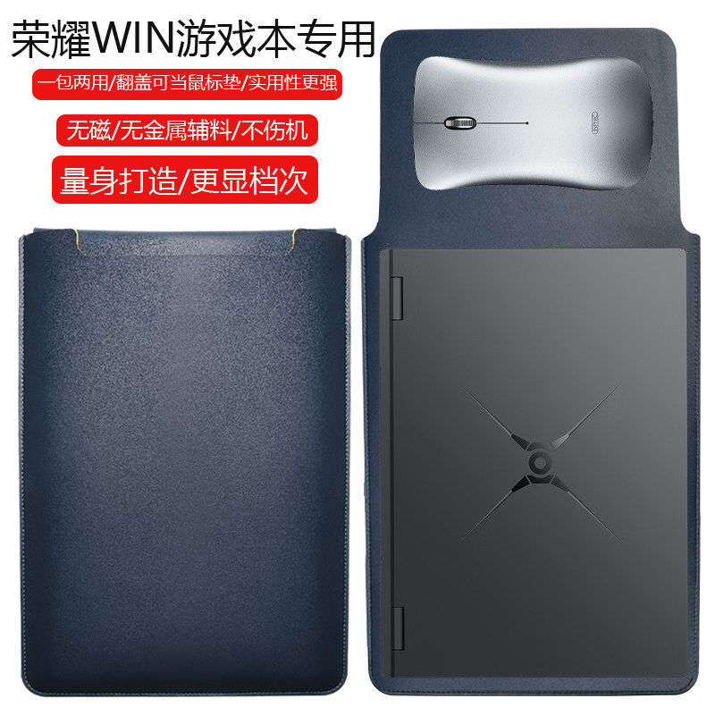 荣耀WIN游戏本H9系列16英寸电脑保护套笔记本内胆包皮质电脑袋轻薄皮套防泼水收纳袋配件手拿包轻便减震