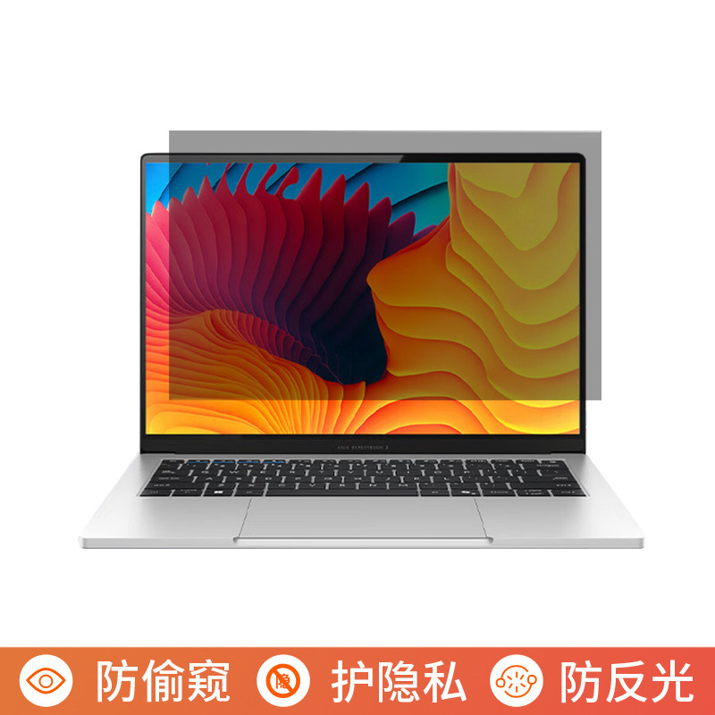 华硕破晓Air 2026 14英寸电脑防窥膜笔记本屏幕保护膜免贴可拆卸防偷窥膜防窥屏防反光遮挡板显示器隐私挡窥