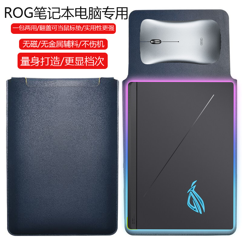 ROG枪神9 Plus 18英寸电脑保护套笔记本内胆包皮质电脑袋轻薄皮套防泼水收纳袋配件手拿包防刮商务轻便图片