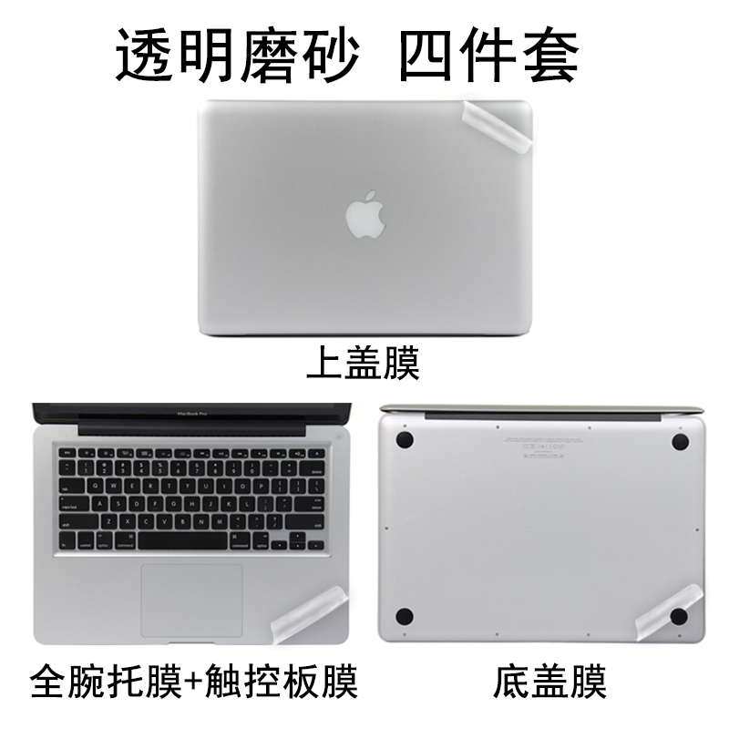 macbookpro贴膜苹果m1电脑外壳