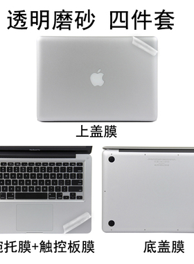 macbookpro贴膜苹果air贴纸13.3寸14笔记本电脑外壳保护M1全身16机身膜M2配件全套13.6