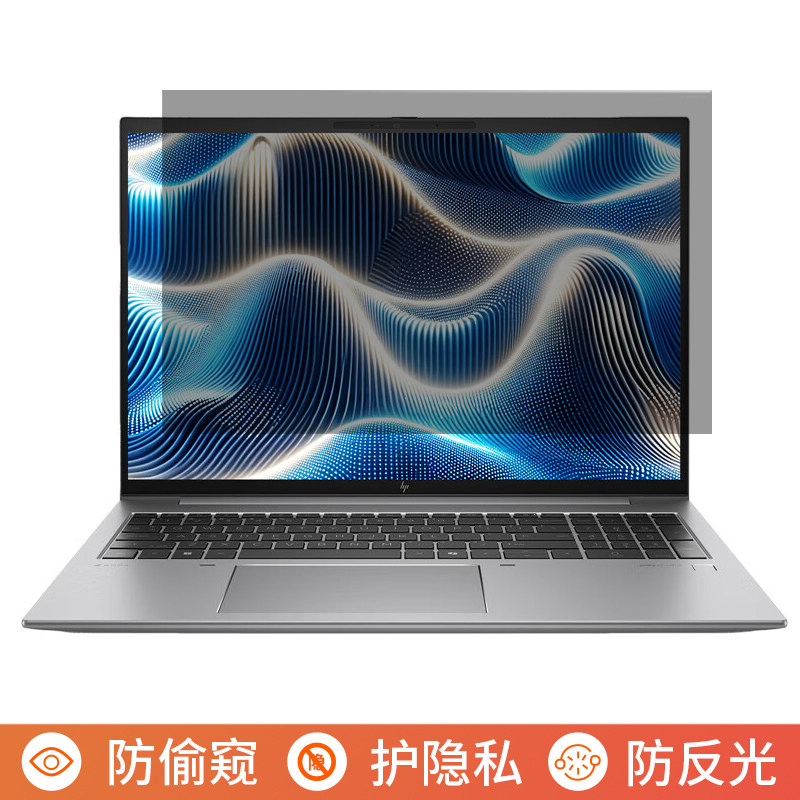 惠普战99 Air 26全新16英寸电脑防窥膜笔记本屏幕保护膜免贴可拆卸防偷窥防窥屏防反光遮挡板显示器挡窥片板
