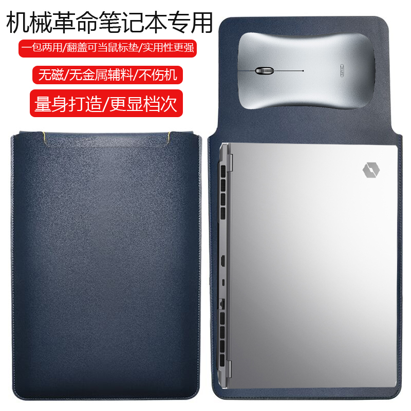 机械革命星耀14 14英寸电脑保护套笔记本内胆包皮质电脑袋轻薄皮套防泼水收纳袋配件手拿包轻便男女防刮