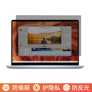 16英寸电脑防窥膜笔记本屏幕保护膜免贴可拆卸防偷窥防窥屏防反光遮挡板挡窥片 2025 戴尔灵越16PLUS 7640F