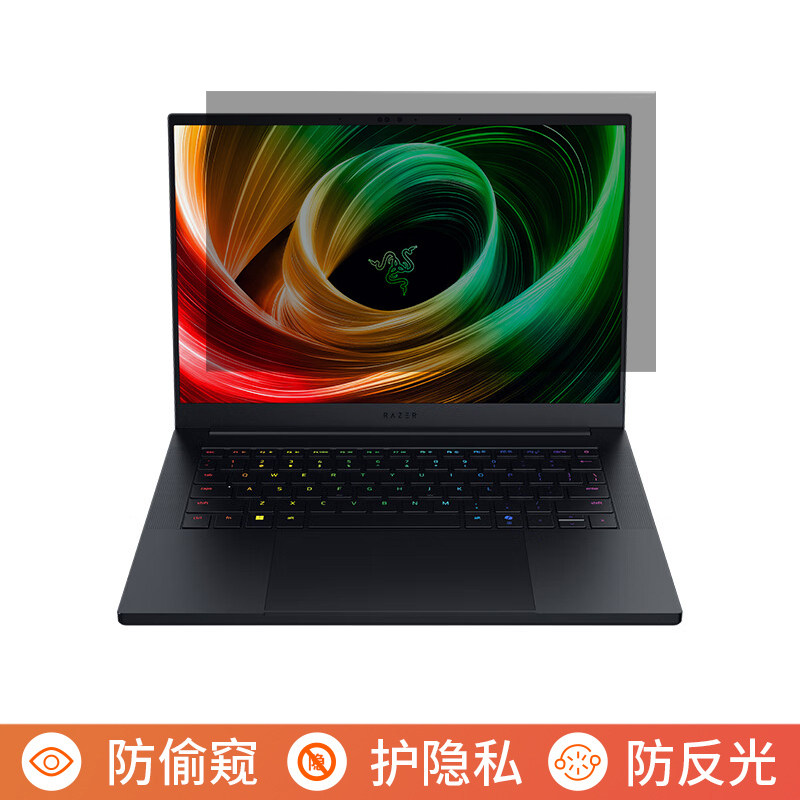 雷蛇灵刃14 2025款14英寸电脑防窥膜笔记本屏幕保护膜免贴可拆卸防偷窥膜防窥屏防反光遮挡板显示器挡窥片