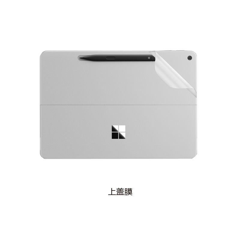 微软Surface Pro 12英寸二合一电脑贴纸笔记本电脑机身膜外壳保护贴膜全套键盘膜屏幕膜不留胶抗磨损免裁剪