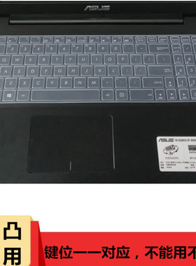 华硕笔记本电脑15.6寸x580b键盘膜PRO554N W519L保护贴防尘垫透明