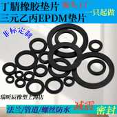 圆形橡胶垫片螺丝防水减震密封圈O型圈三元 乙丙EPDM平垫耐磨定制