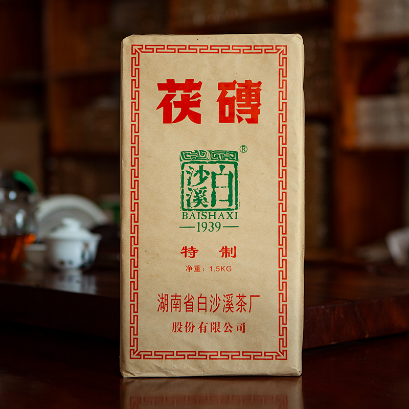 白沙溪安化黑茶金花茯砖茶