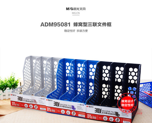 晨光（黑色）3联文件框2个
