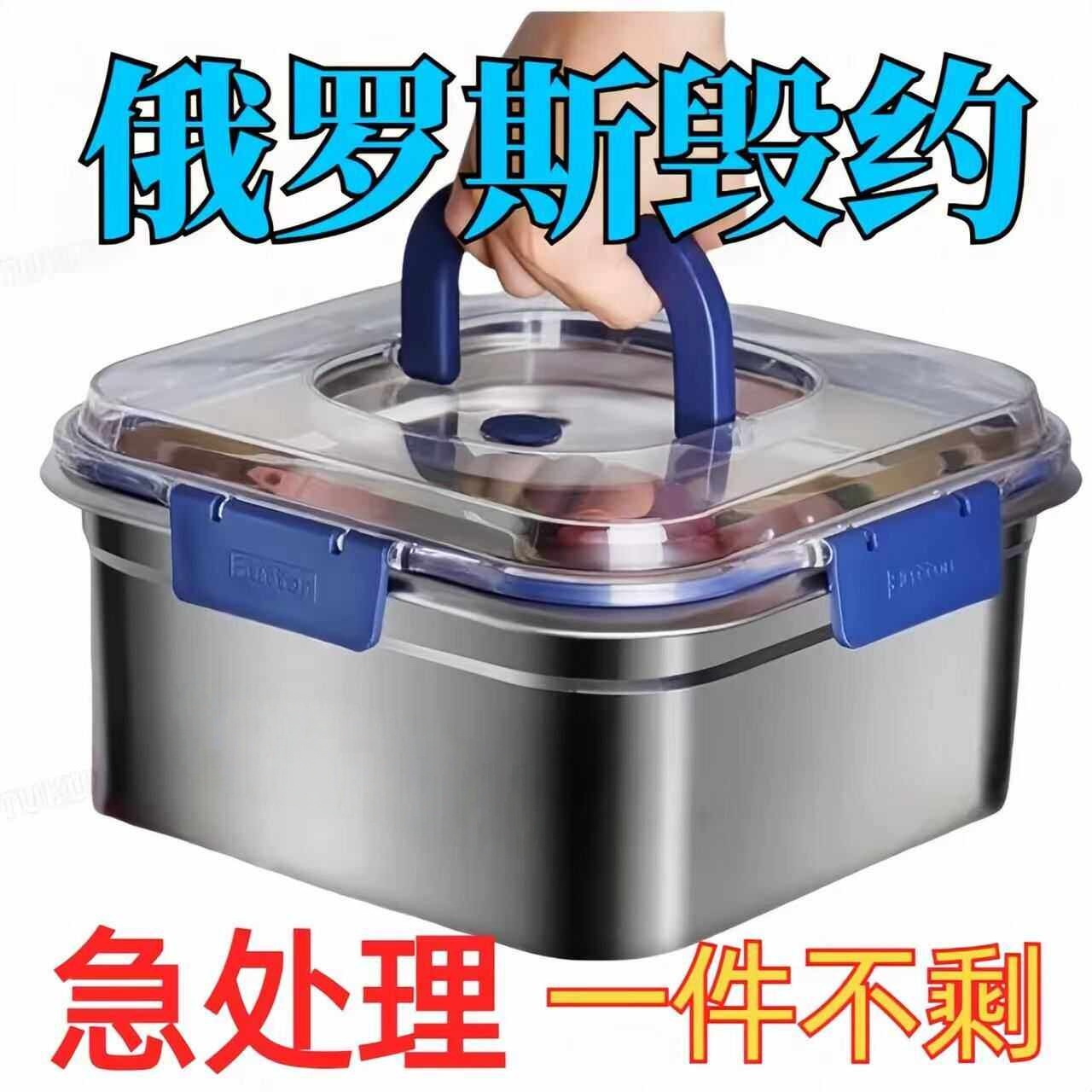 加厚不锈钢保鲜盒带盖耐高温容量密封手提冰箱收纳盒通用型