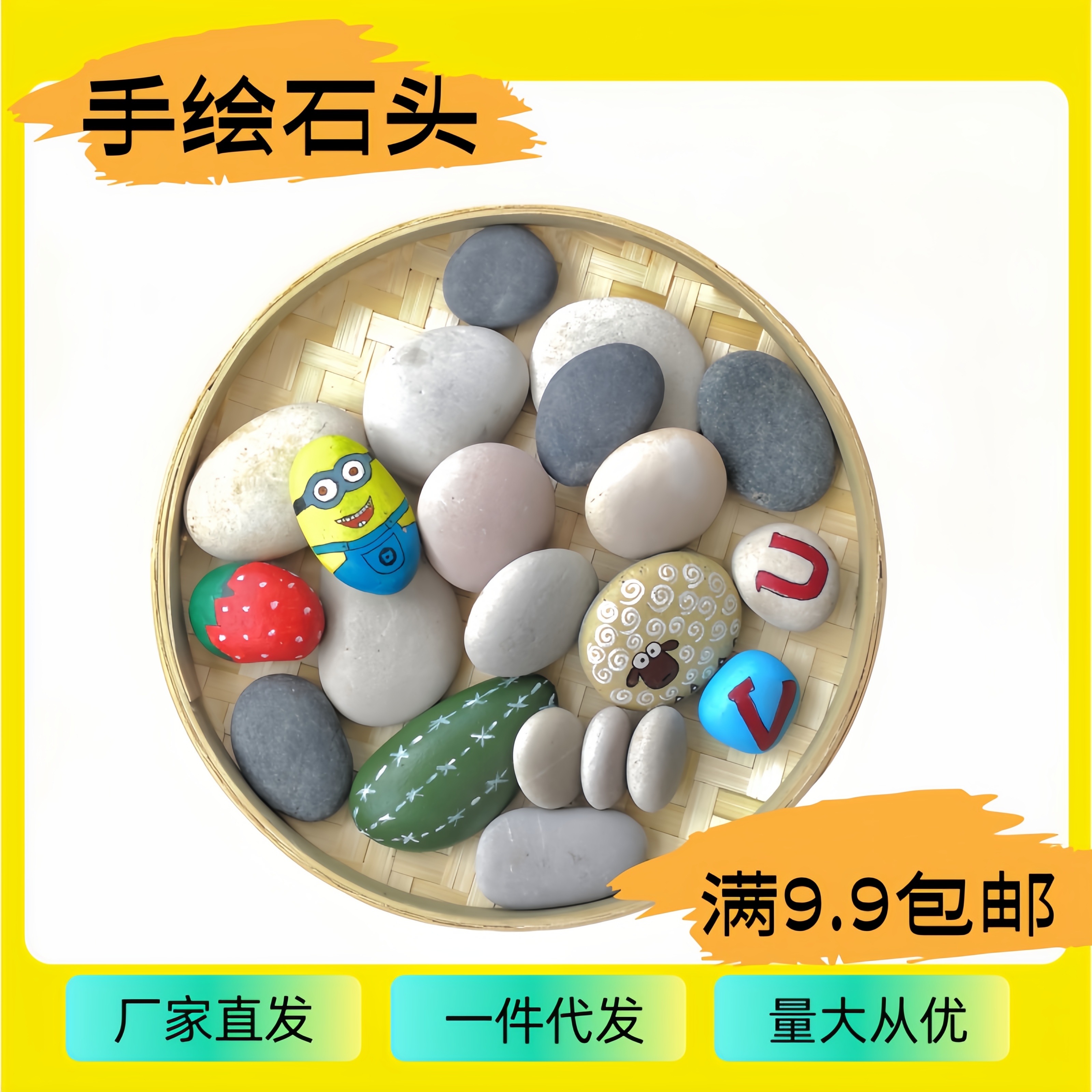 原石毛手绘石头画画石头DIY 鹅卵石 绘画石扁石幼儿园手工石头画