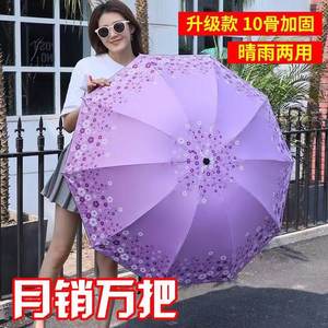韩国小清新蕾丝黑胶遮阳伞防晒防紫外线太阳伞晴雨两用雨伞女折叠