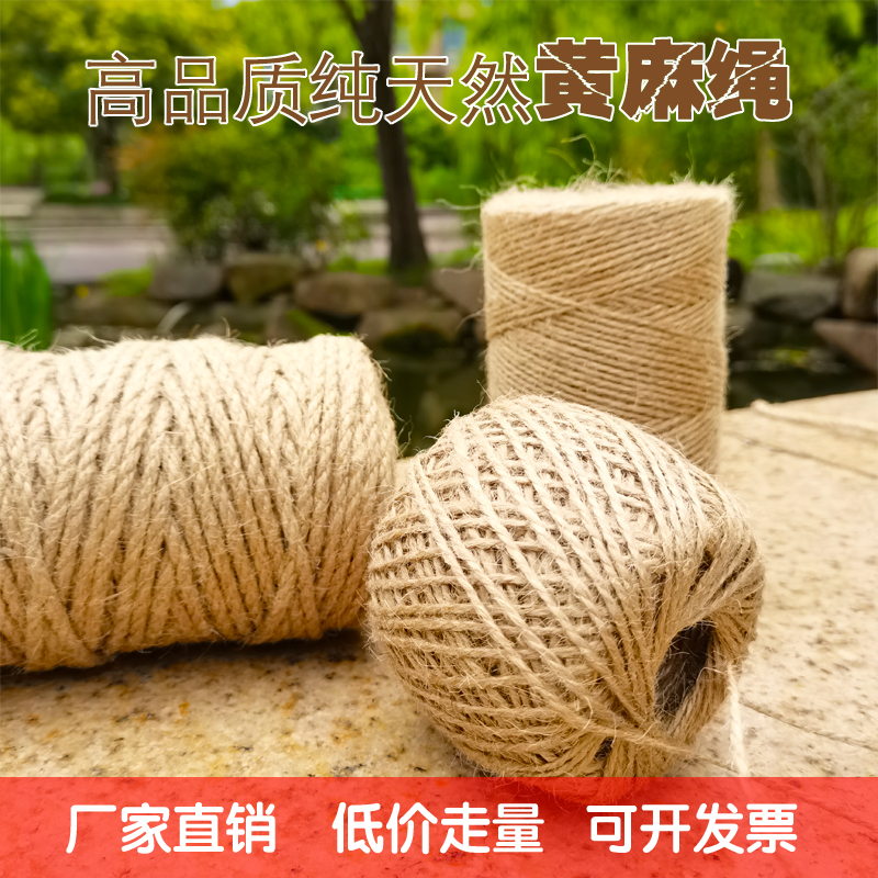 炫彩绳艺麻绳diy猫爬架