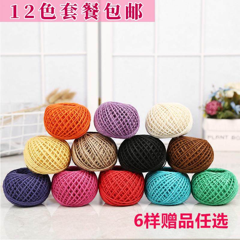 彩色麻绳套餐12色手工编织绳 儿童幼儿园diy手工材料 装饰绳包邮
