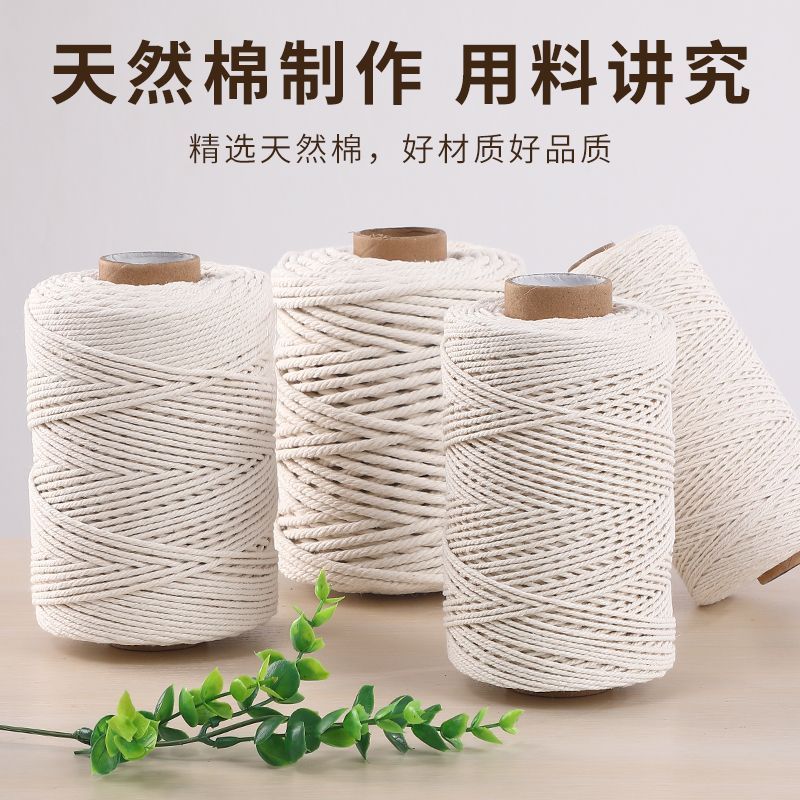 棉绳棉线绳diy手工材料挂毯编织线捆绑绳粽子绳束口绳粗细装饰绳