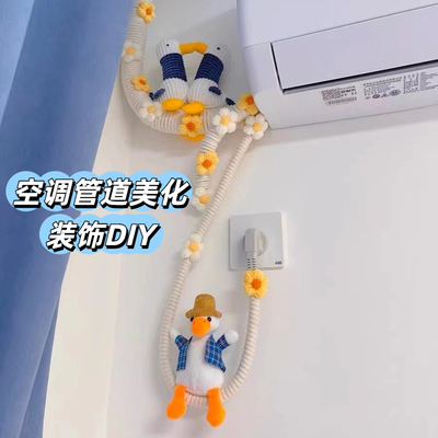 空调管道装饰DIY遮挡麻绳棉绳包下水管道遮丑燃气管美化创意改造
