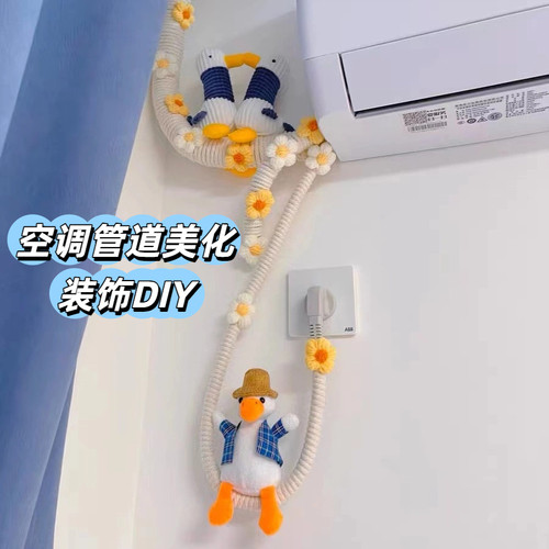空调管道装饰DIY遮挡麻绳棉绳包下水管道遮丑燃气管美化创意改造