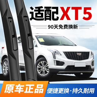 适配凯迪拉克XT5雨刮器原装 原厂20专用22无骨18胶条24雨刷片 16款