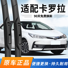 适用丰田卡罗拉13雨刮器21年原装09至2018老款14原厂17双擎19雨刷