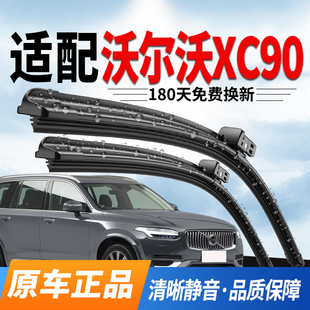 适用沃尔沃XC90雨刮器13原装 15专用16原厂20静音22年23无骨24雨刷