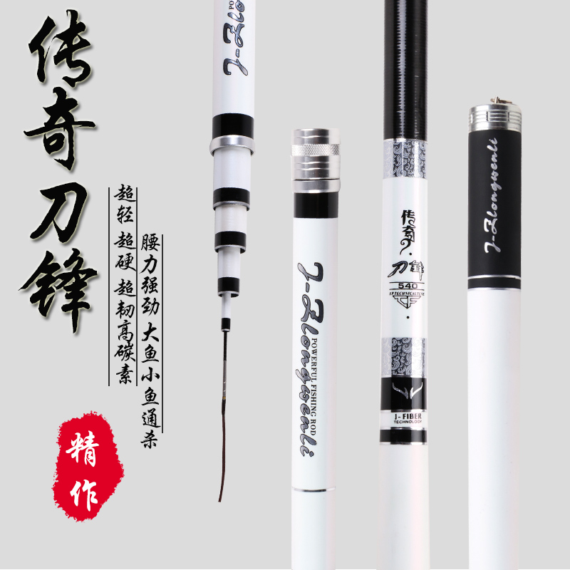 特价冲量鱼竿28调超轻超硬台钓竿鲤鱼竿5.4米碳素钓鱼竿渔具套装