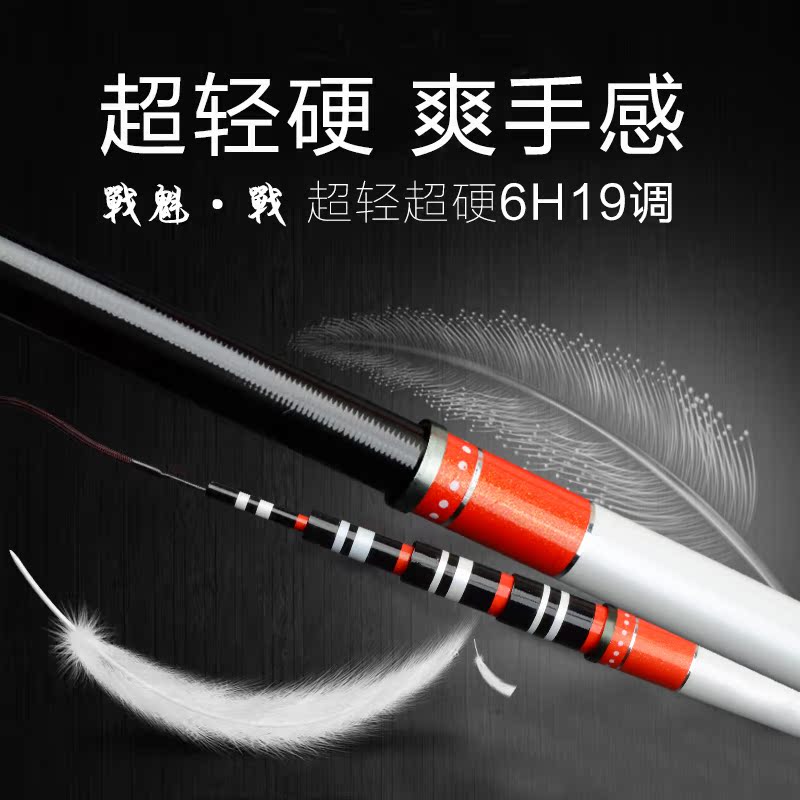 特价冲量高碳鱼竿19调超轻超硬台钓竿3.6米4.5米渔杆 渔具用品