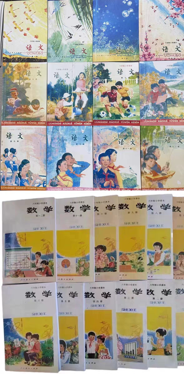 80怀旧八十年代六年制小学语文数学课本全新无笔记全套24本