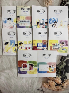80年代五年制小学数学课本教科书，人教版老课本全套10册