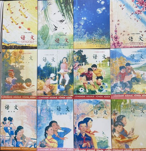 80后怀旧老课本教材六年制小学语文课本1-12册（全套）全新彩色版