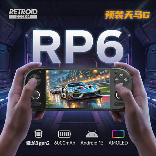 RetroidPocket6安卓掌机预装天马